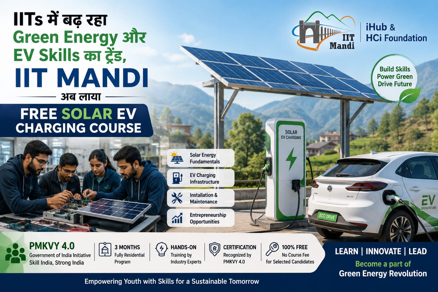 ग्रीन एनर्जी और EV स्किल्स कोर्स का IITs में बढ़ा चलन , फ्री में करें IIT Mandi से Solar EV Charging का कोर्स; जानें कौन से आइआइटी में हैं अवसर