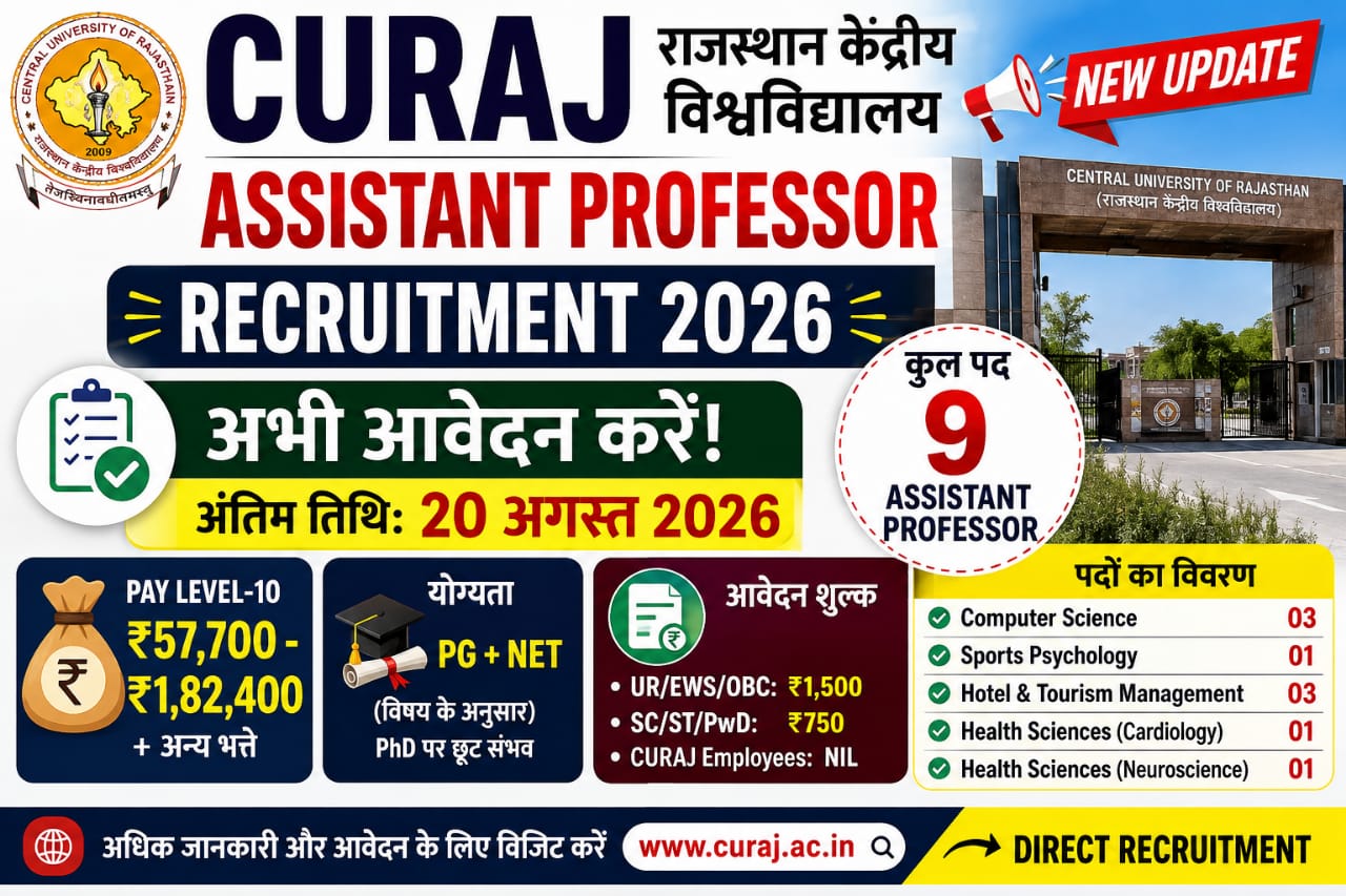 “20 अगस्त तक AssistantProfessor के post पर Rajsthan Central University में करें Apply”