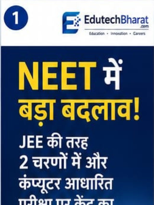 NEET Mein Bada Badlav! Kya Badla?