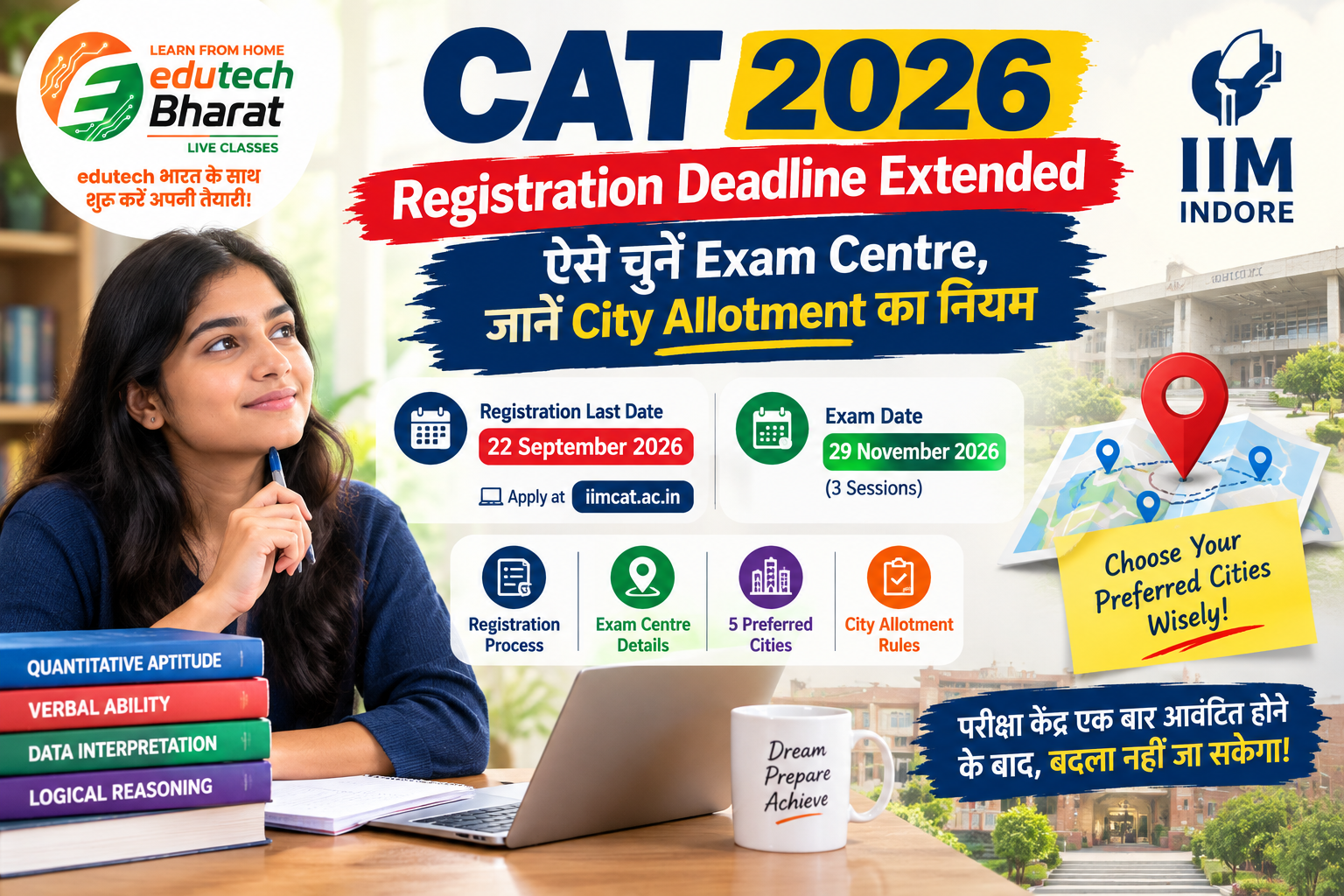 CAT 2026 Registration की आखिरी तारीख बढ़ी, ऐसे चुनें Exam Centre; जानें City Allotment का नियम